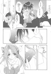 [FANTASY WIND] Lovable Lesson (With You)