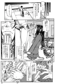 [Ikumo Taisuke] Majimeni Yarimasu (Seitokaichou)