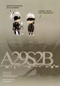 (FF31) [Aoinhatsu (Aoin)] A29S2B (NieR:Automata) [Chinese]