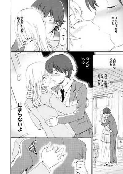 [Cuvie] IMMORAL [Digital]