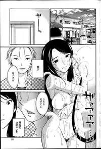 [Miki Hime] Hoshigaru Kuchibiru Ch.1-7