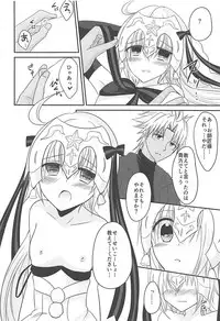 (COMIC1☆13) [Marble Kid (Tsubaki Metasu)] Zenbu Lily ga Warui (Fate/Grand Order)