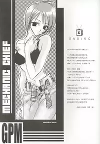 (Mimiket 3) [Arestica (Ariko Youichi)] Snow Leaf (Gunparade March)