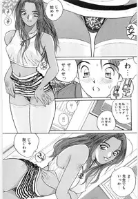 [Katase Shou] Doki Doki Rikako Sensei 2