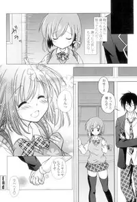 [Mori Marimo] Seiso de Midarana Kanojo [Digital]