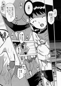 COMIC P-mate Vol.02