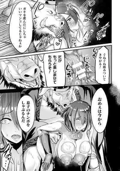 Sen Otome to Rabbit Hole