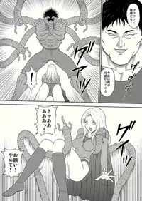 [@Oz] Toukikoubou vol.2 SUPER GIRL - Humiliation and Execution -