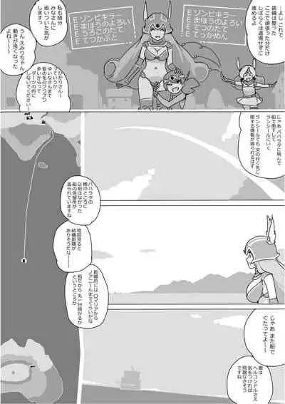 [Akimbo] Isekai Dorakue 3 (FC-ban)