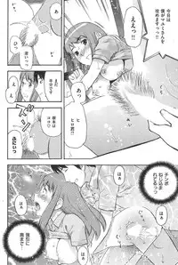 COMIC Shitsurakuten 2009-04 (Incomplete)