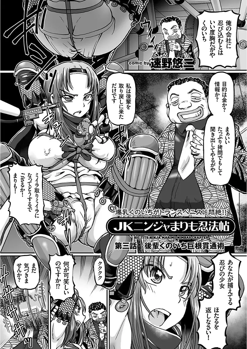 JK Ninja Marimo Ninpouchou Ch. 1-4