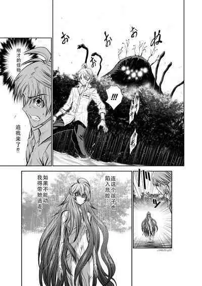 Chijou Hyakkai Ch31-35 Chinese Version「地上100阶」個人翻譯