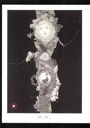 Takato Yamamoto - Rib of a Hermaphrodite