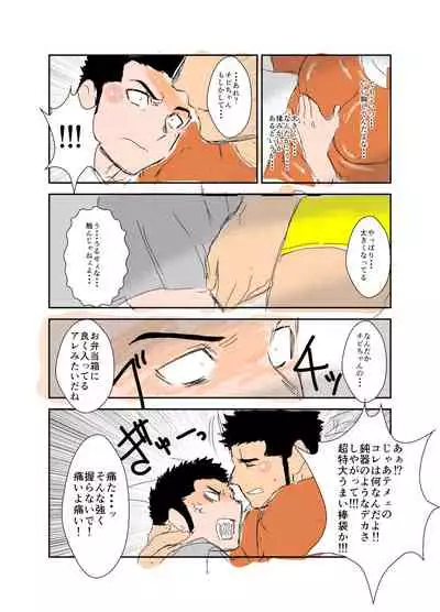 Size Difference