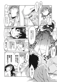 [Kuroiwa Menou] Incubus