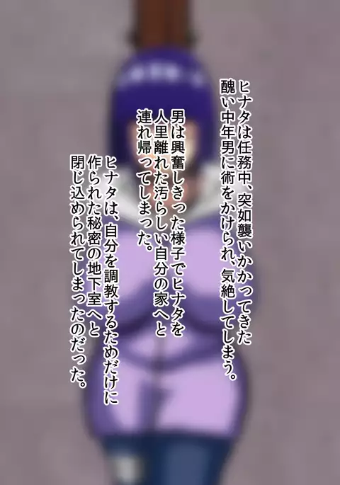 Hinata-chan Is A Semen Juice Pet