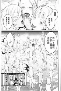 [Agata] Chou One x Pako³ | 超淫姊×啪啪³ [Chinese]