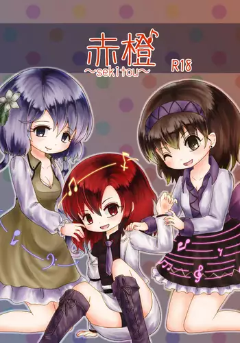 真由と お兄ちゃんの精液