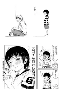 [Gomennasai] Omase de Gomen!