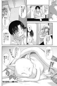 Namaiki! 2011-08 [Digital]