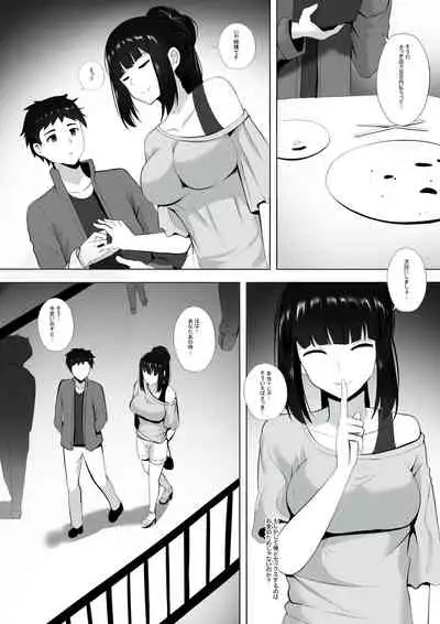 Menesu de Osananajimi to Masaka no Saikai de Daibakusha 3