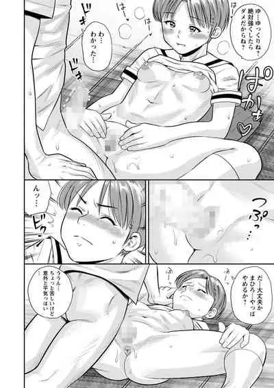 COMIC Masyo 2022-04