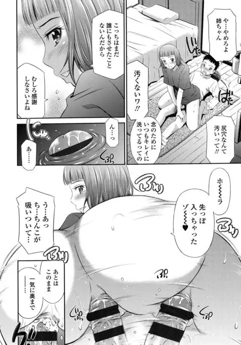 Himegoto x Memories