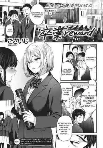 Sotsugyou Reward