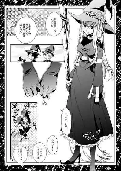 Roommate wa Danshi Majo