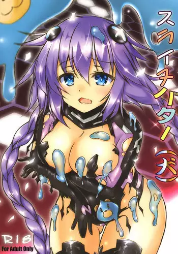 Ayamachi wa Himegoto no Hajimari 4 | 犯下的过错是秘密的伊始 4