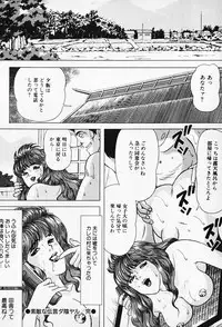 [Karasawa Ryo] Wakazuma to Shitemimasenka?