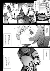 (C89) [ERECT TOUCH (Erect Sawaru)] ZEEN (Granblue Fantasy)