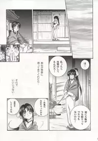 (C59) [Yamaguchirou (Yamaguchi Shinji)] Saikai (Rurouni Kenshin)