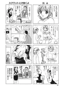 [Sanri Yoko] Eriko-kun, Ocha!! Vol.03