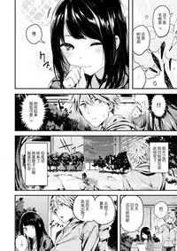 [Akagi Asahito] Sakurazome (COMIC Kairakuten BEAST 2017-04) [Chinese] (拿着黄本抵工资汉化组关爱单身狗支部) [Digital]