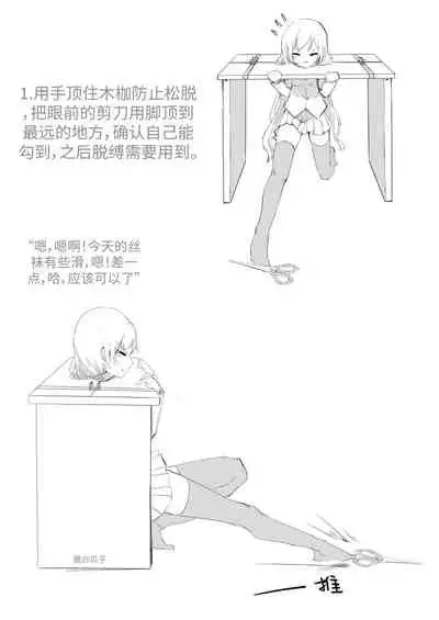 selfbondage girl gag