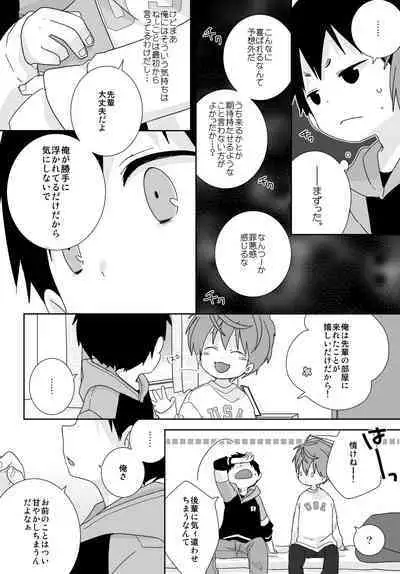 Yakumo and Yusuke