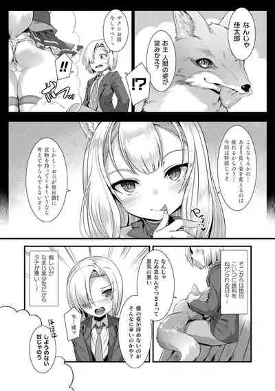 Ishu LOVE Archive