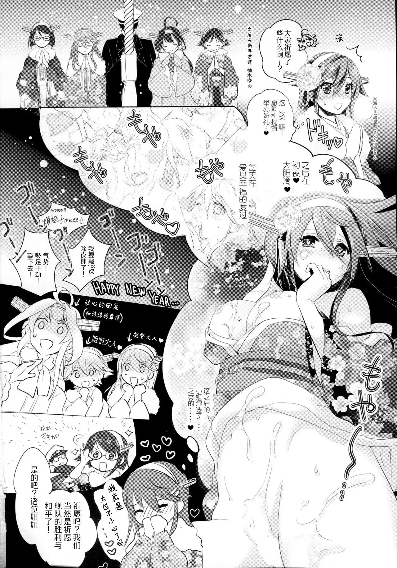Yume Mitai 5