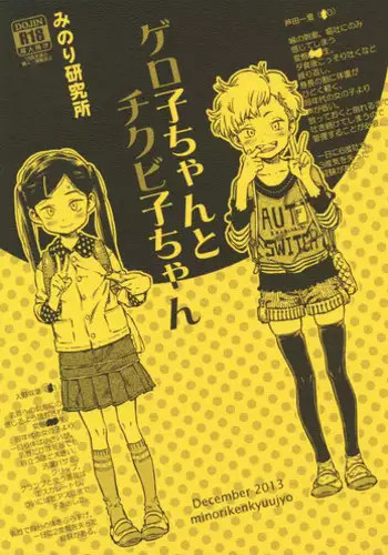 [Minor Boy] Oubo Zekkyou