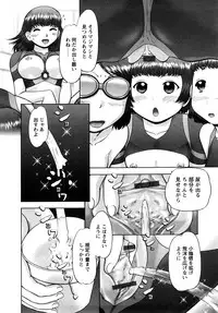 [Nekonomori Maririn] Ase Moe! 2 ex-STREAM