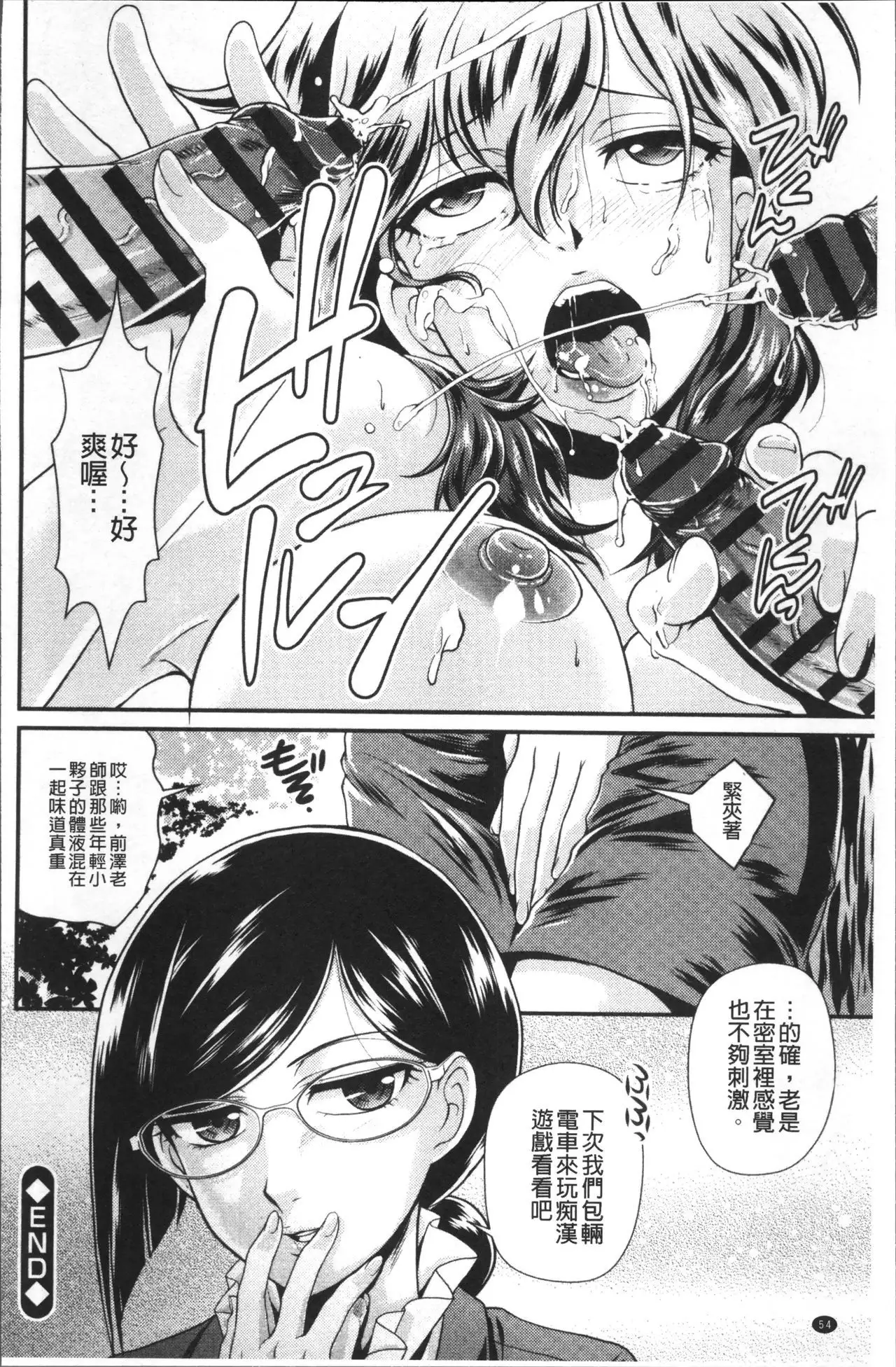 Mesu ga Mezameru Toki