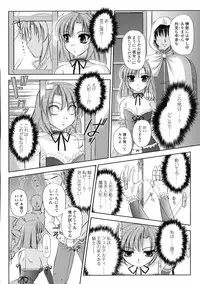 [Komori Ei] Inwaku Metamorphose