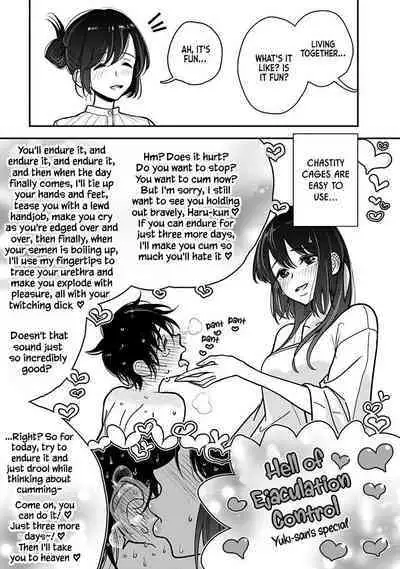 Anata ga Amaku Nedaru Made | Until You Beg so Sweetly