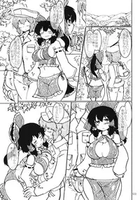 (Kouroumu 7) [Panzers (Okiraku Nic)] Momi H 2 (Touhou Project)