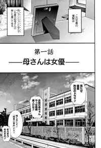 [Mitarai Yuuki] Soukan no Replica - Replica of Mother