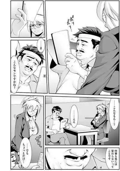 Cyberia plus Vol. 8