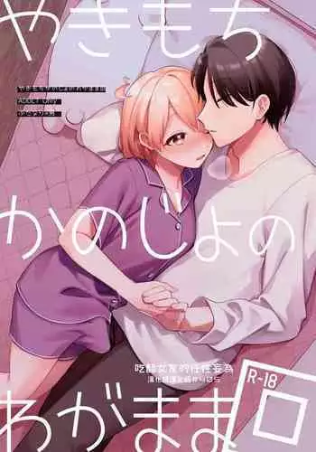 しずくの淫獄体験