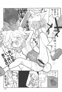 (C61) [Haradaya (Various)] Ramimaniwa (Keio Flying Squadron)