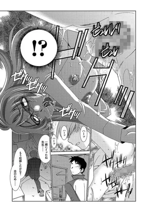 Cyberia ManiaEX Vol.005 - Nakadashi Haramase